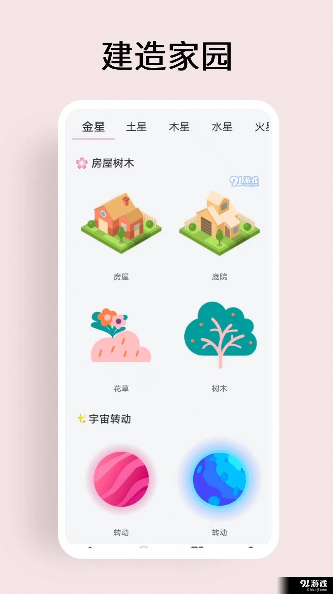 超级元气宇宙原版图2
