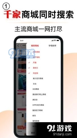 门门购物无广告版图4