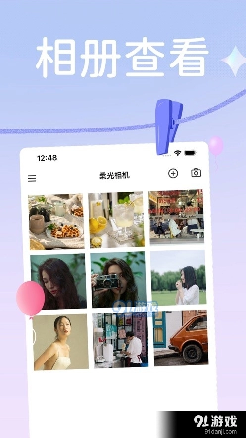柔光相机软件通用版图3