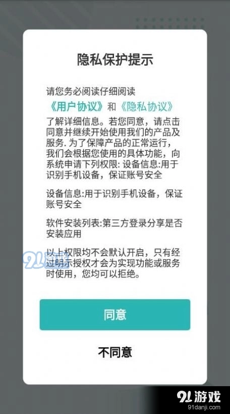 EWR去水印最新版图2