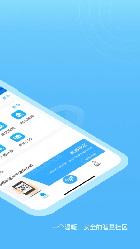 高锦社区通用版