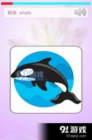 小孩子学英语正版图3