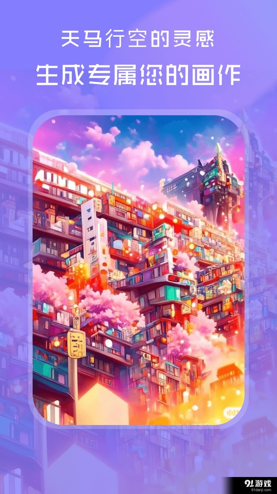 AI绘画世界(3)