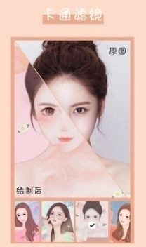 卡通头像制作最新免费版图2