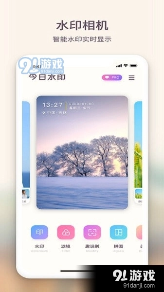 黄柚水印相机安卓直装版图3