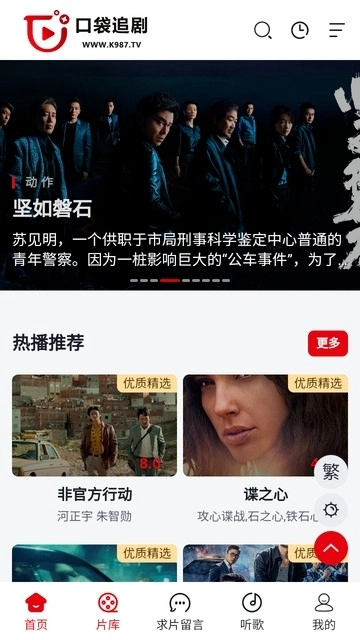 口袋追剧手机最新版图3