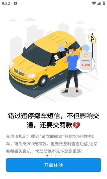 快动动手机正版