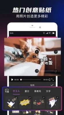 视频音频剪辑大师安卓直装版图4