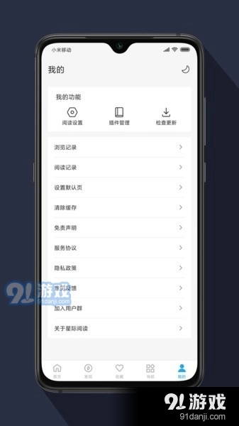 星际阅读原版图2