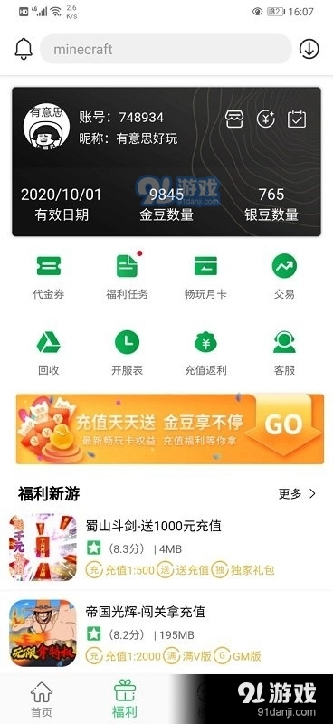 百分网盒子2026免费版图2