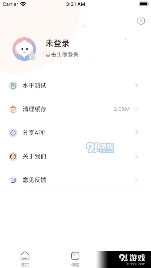 洋葱雅思官方正版图3