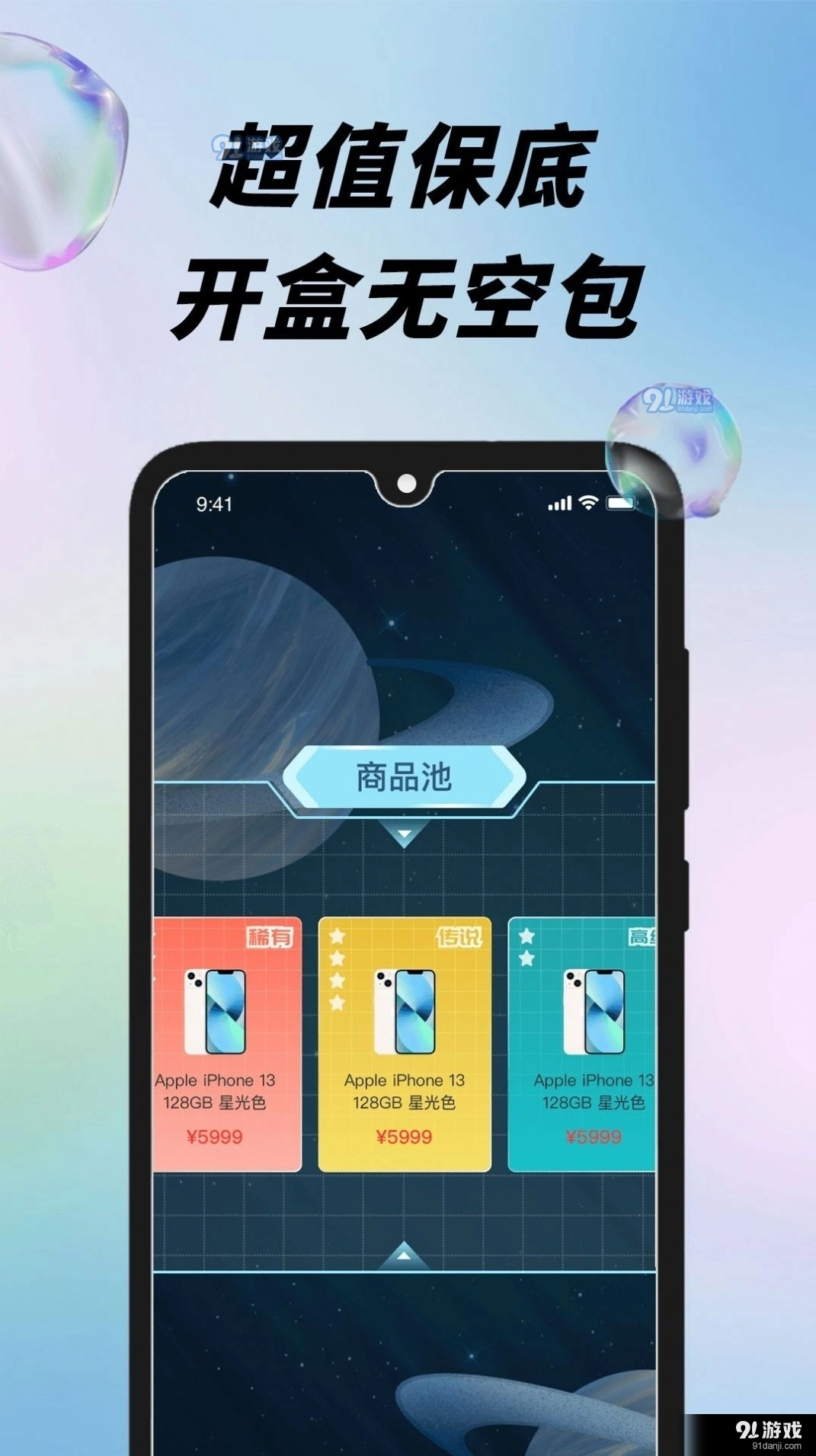 盲盒潮玩派官方版图4