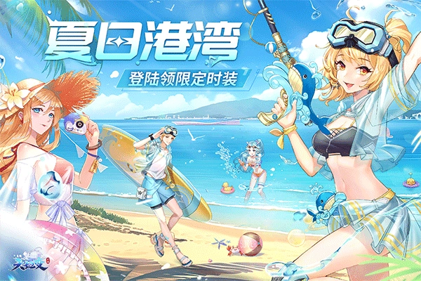 天姬变官方正版图3