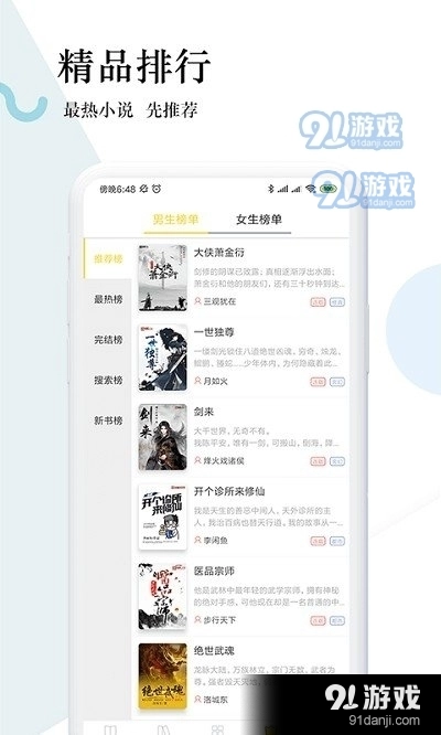 趣步小说最新版图3