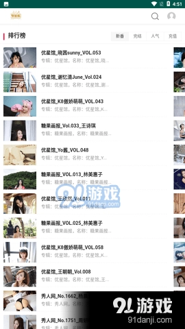 聚姬集手机免费版图3