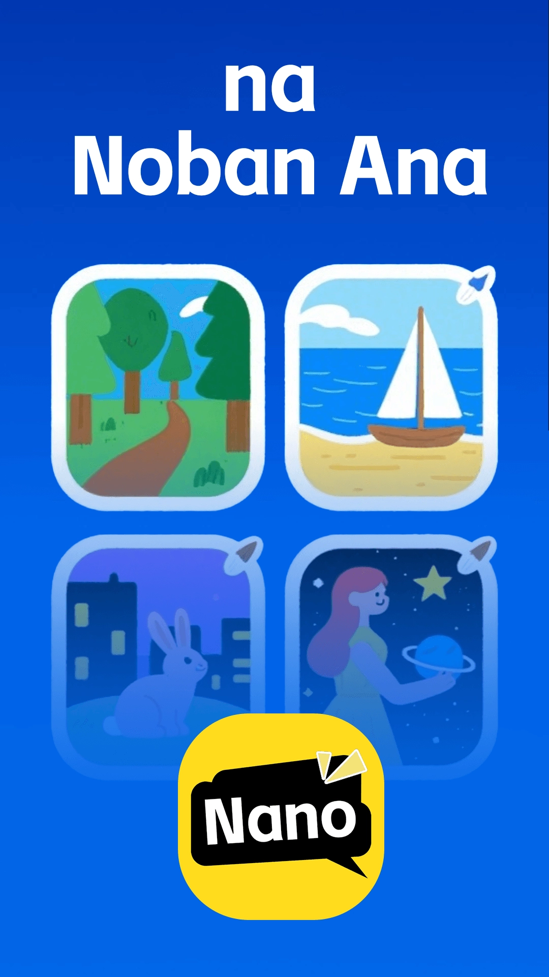 na Noban Ana软件安卓官方版