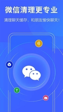 极清理大师正版图2