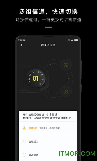 极蜂对讲手机正版图1