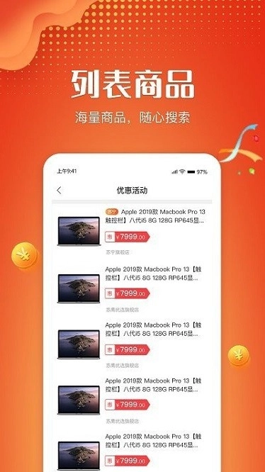 苏鹰商城直装版