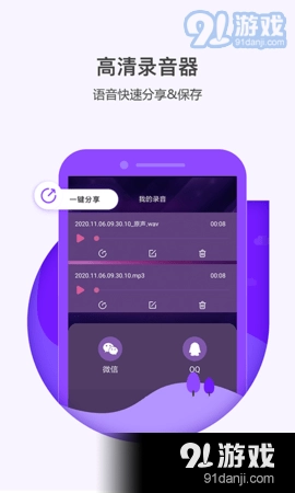 变声器语音包安卓免费版图4