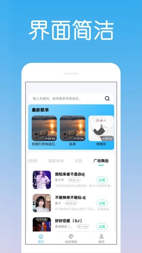 炫酷铃声官方版图1