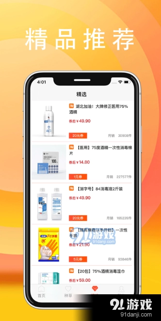 桃桃街最新版图3
