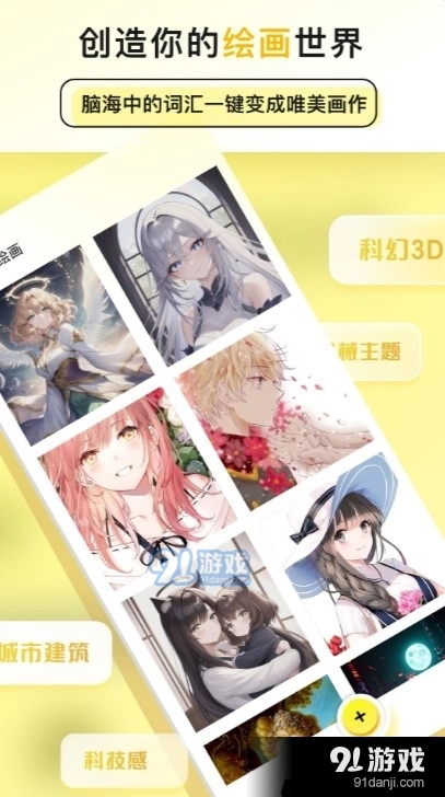 和光AI绘画通用版图2