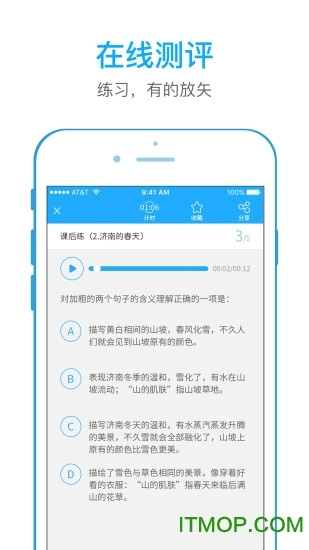 全易通安卓官方版图1