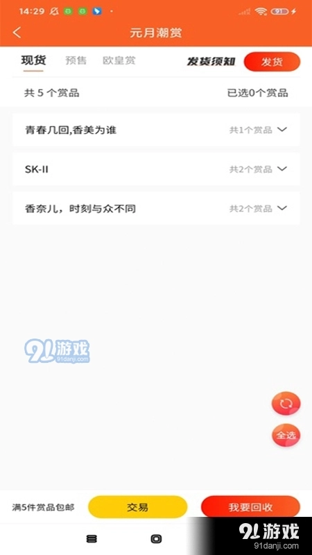 元月潮赏官方版图2