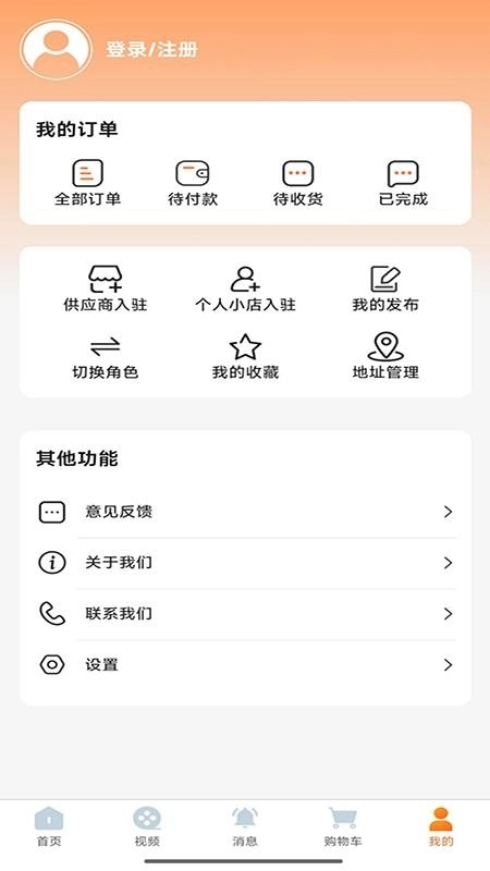 我的宅配安卓免费版