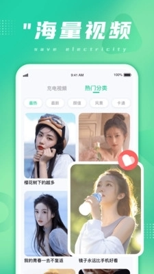 多多省电正版图3