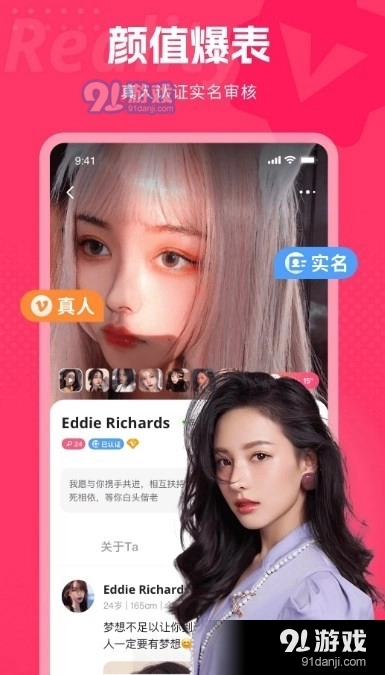 都市恋人安卓免费版图3