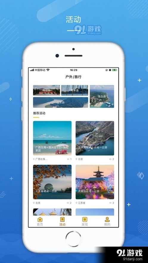 悠游哉官方版图2