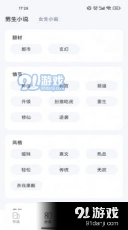 江湖小说最新版图2
