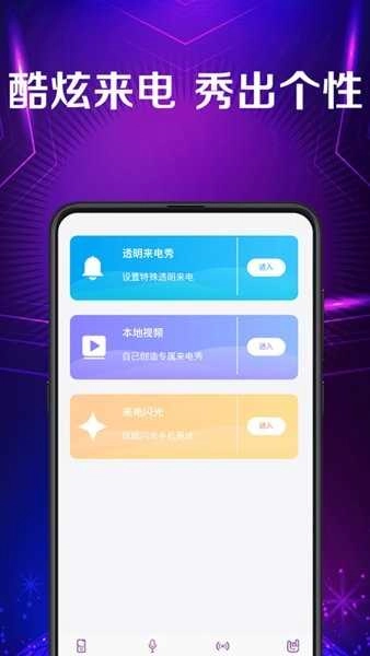 彩铃游戏绿色版图2