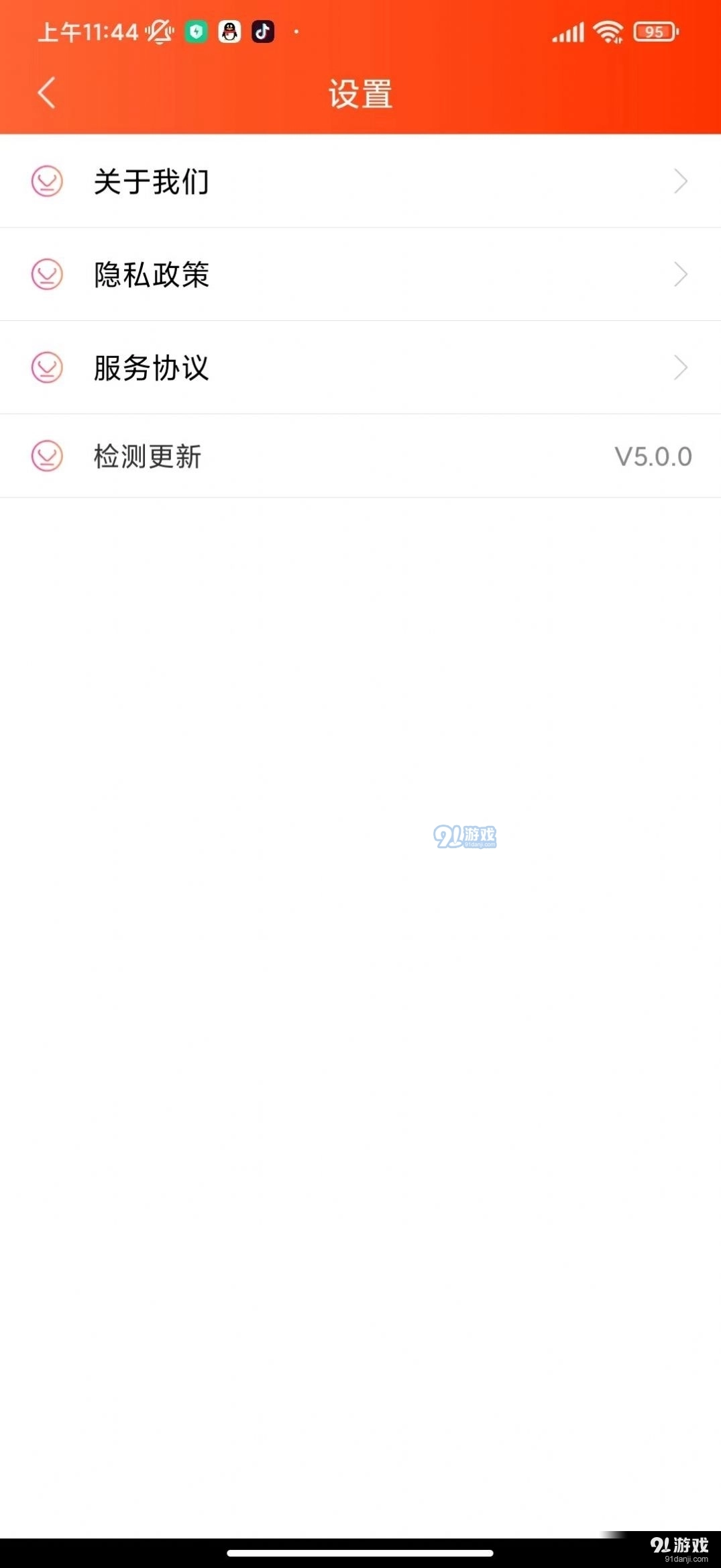 全民爱运动PRO正版图3