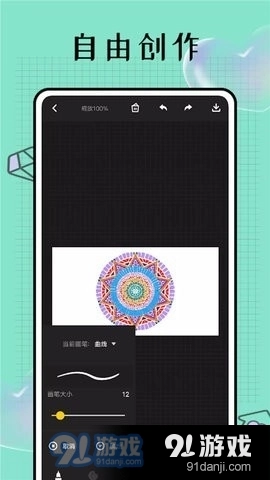 Pocket画吧免费版图2