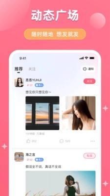 美恋免费版图4