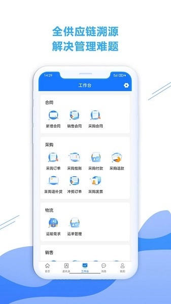 铁云链手机正版