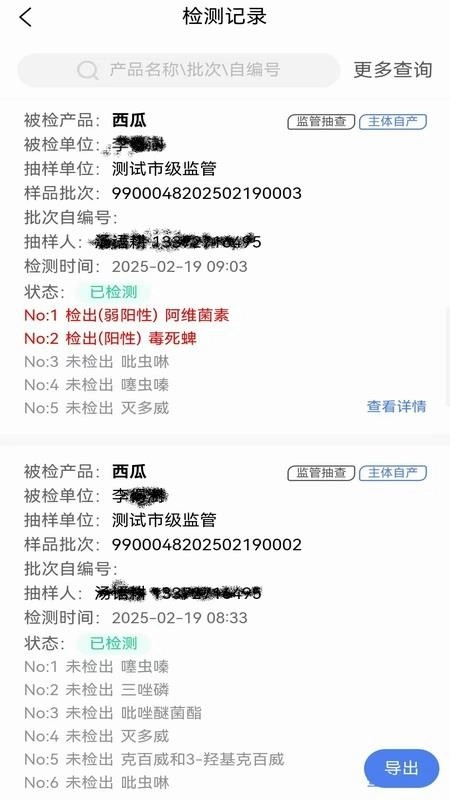 星安心智检免费原版
