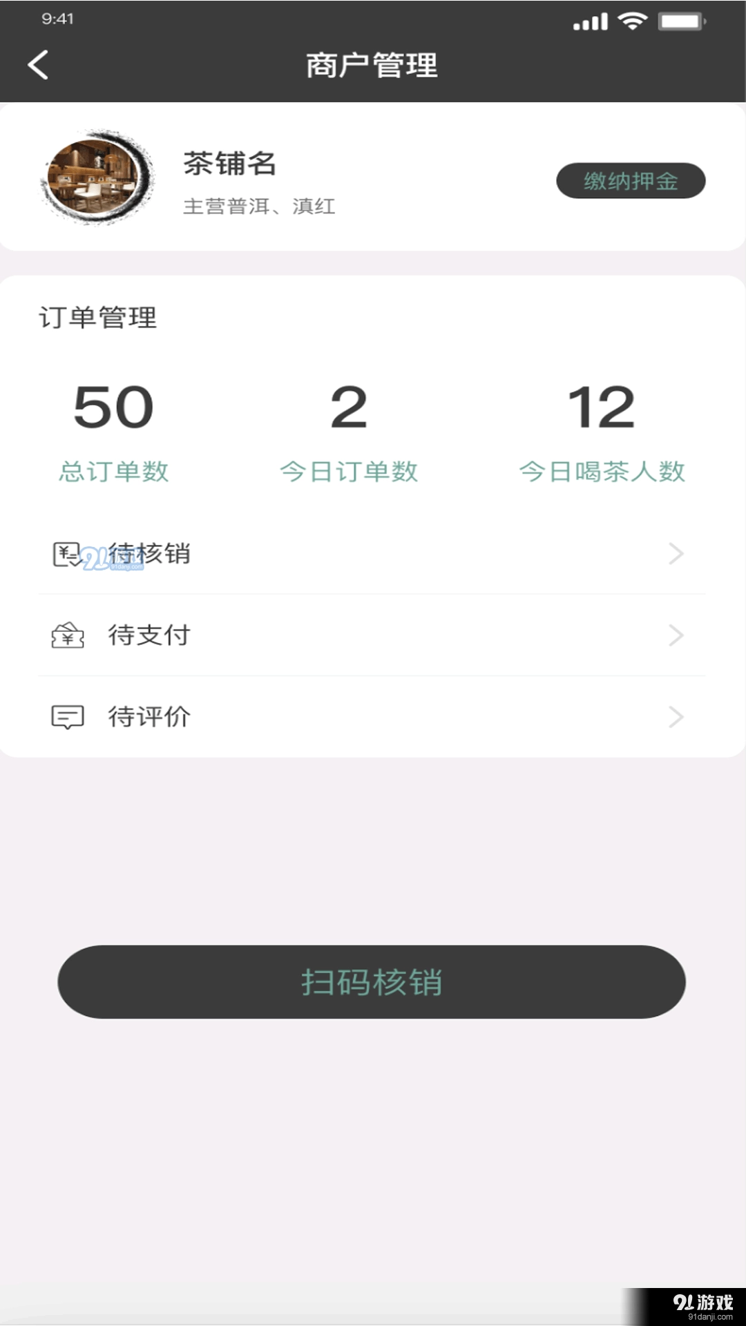 茶虫窝通用版图3