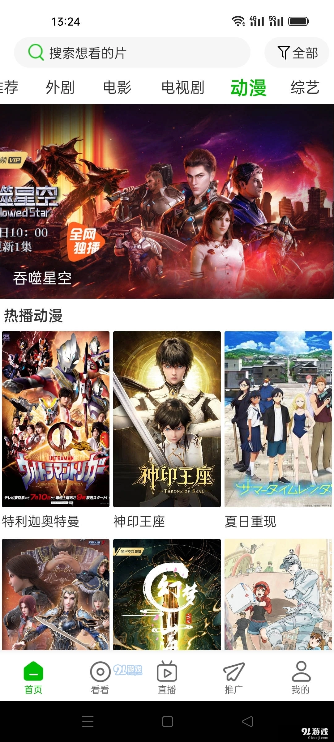 棉花视频2026官方正版图3