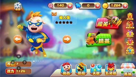 猪猪侠之功夫少年手游无广告版图1