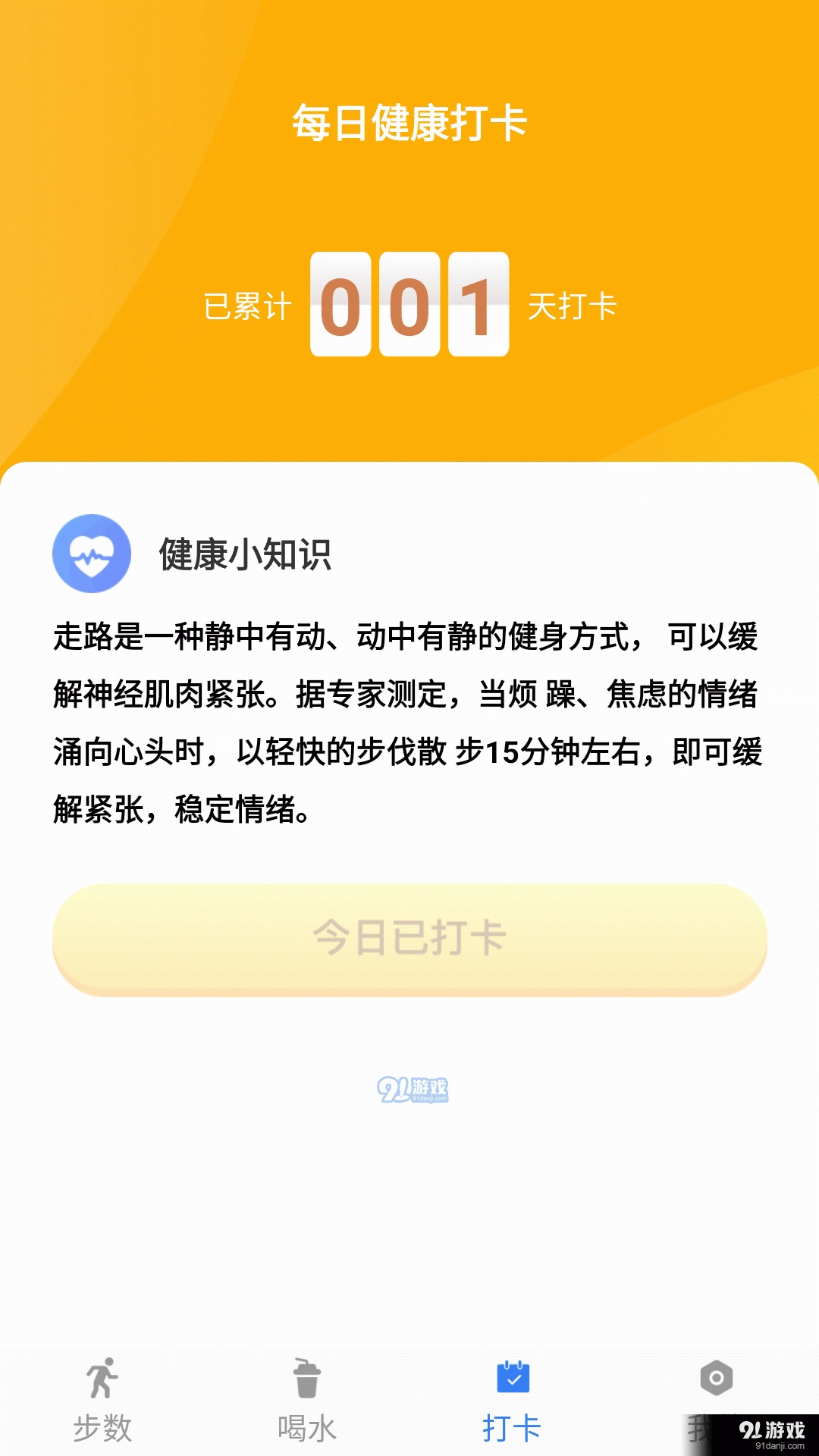 跑步寻宝手机版图2