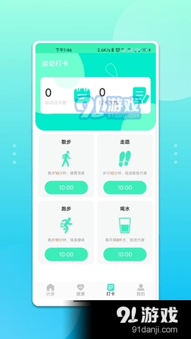 青鸟运动免费版图3