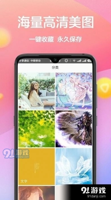 秀壁纸神器官方最新版图3