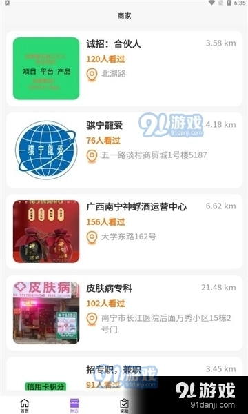 爱善好生活手机免费版图2