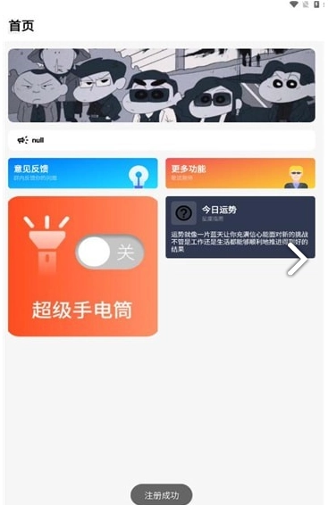 梦栈魔盒手机版