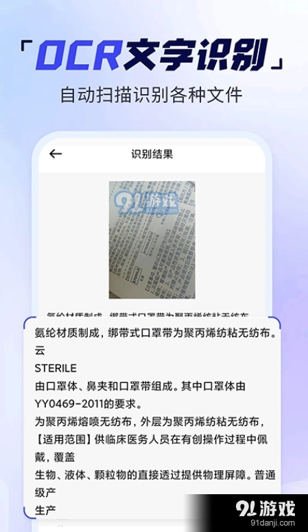 扫描多能王安卓直装版图2