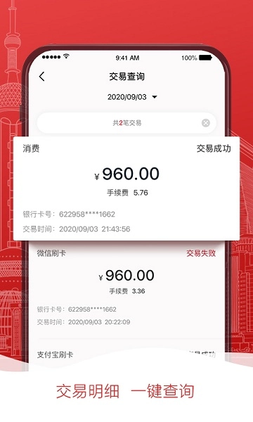 掌惠手机免费版